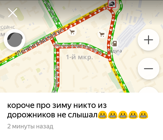 Это скриншот я делала 31 января 2018 года, в 08:54. На нем выезд из Кузнечиков через Ленинградскую улицу и Октябрьский проспект