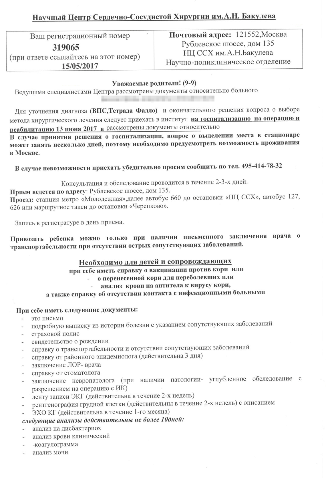 Как получить квоту на операцию и лечение в 2024 году: как бесплатно  оформить ВМП на ребенка