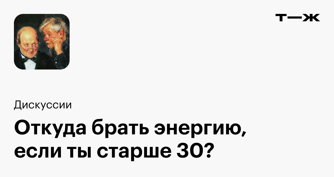 нехватка энергии в организме что делать | Дзен