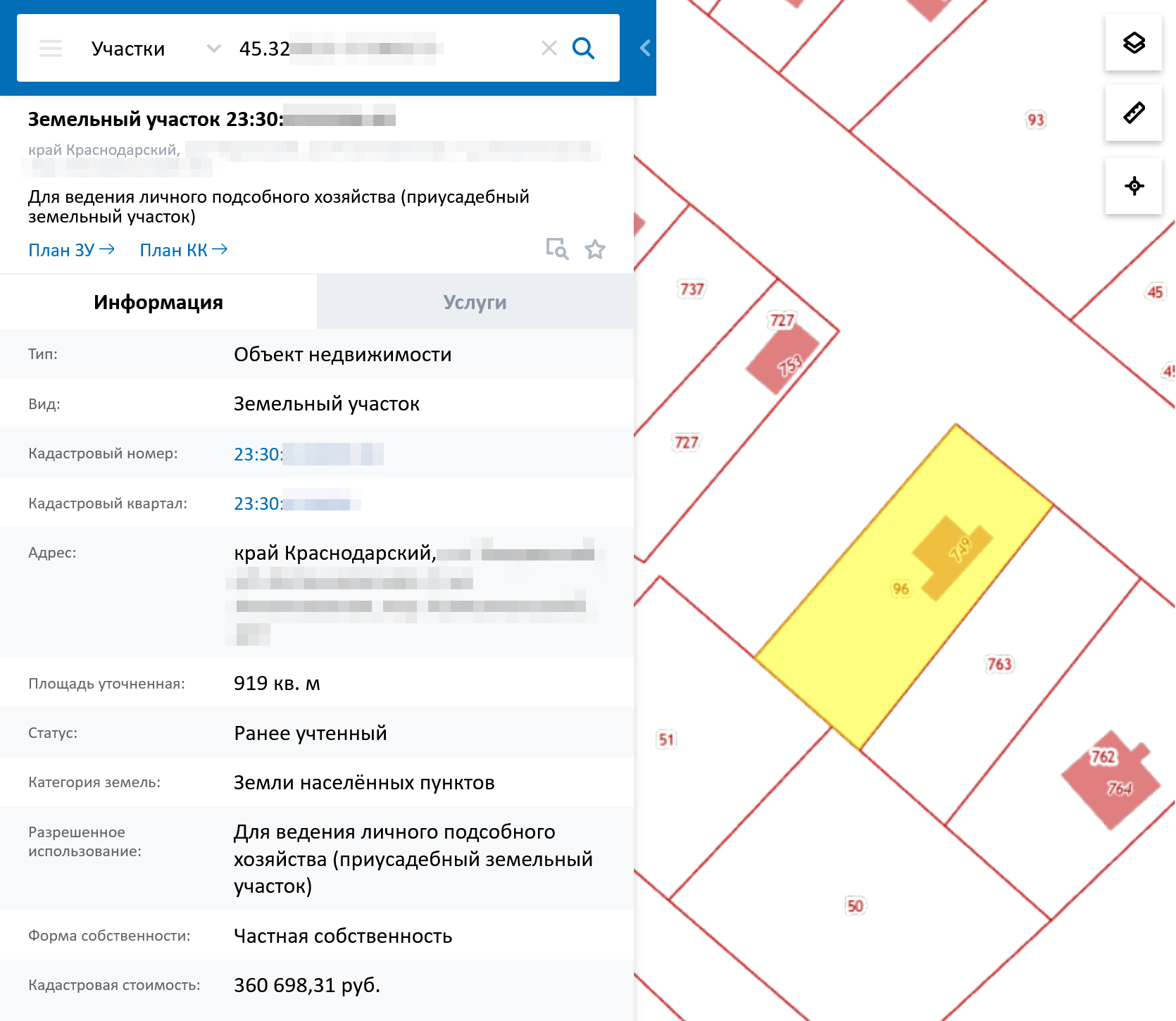 На публичной кадастровой карте можно посмотреть и стоимость строения, расположенного на участке. Для этого надо выбрать категорию «ОКС» — объект капитального строительства, и ввести его кадастровый номер. Источник: rosreestr.ru