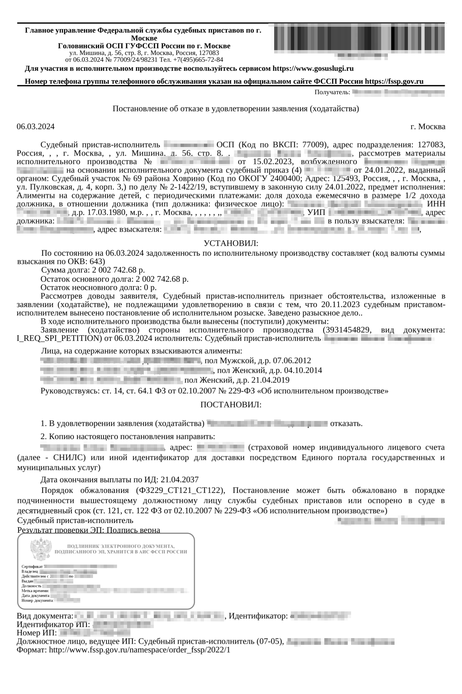 Такое постановление об отказе в возбуждении дела об административном правонарушении пришло Елене на госуслуги