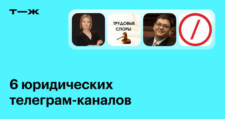 Правые телеграм. Политика конфиденциальности телеграмм.