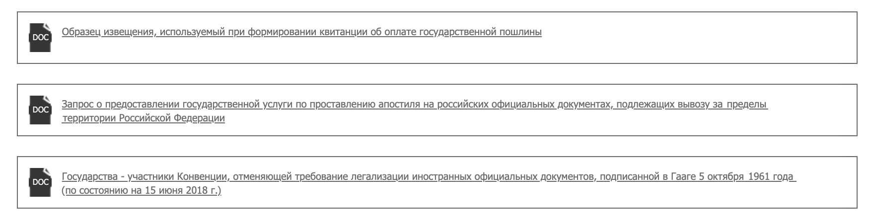 Еще можно скачать список стран-участниц по состоянию на 15 июня 2018 года