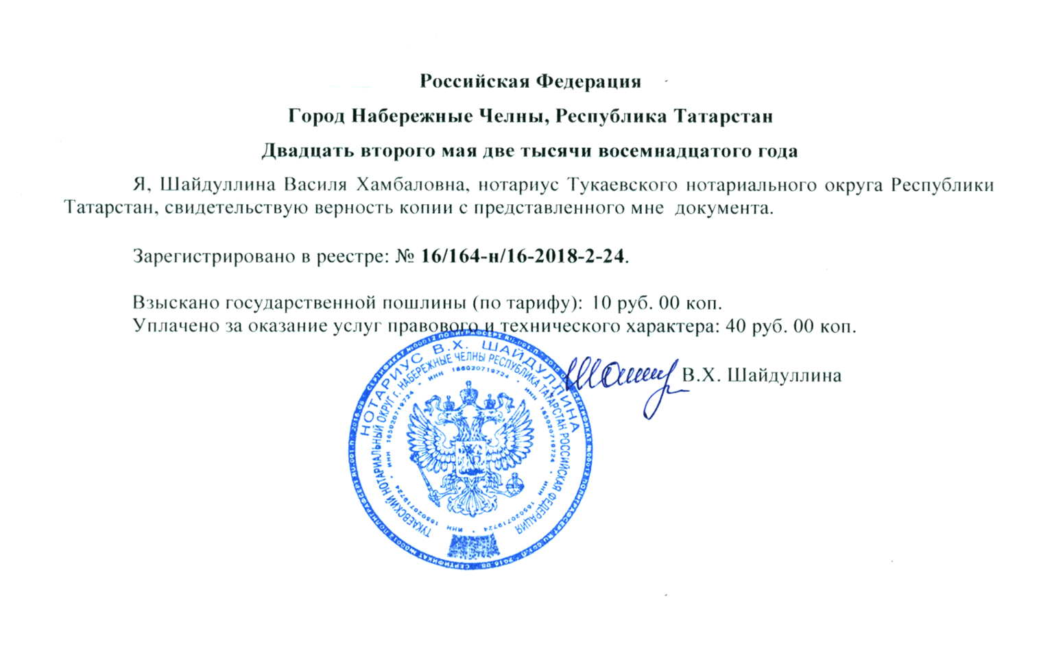 Как можно легализовать документы, если просрочено проживание на территории россии