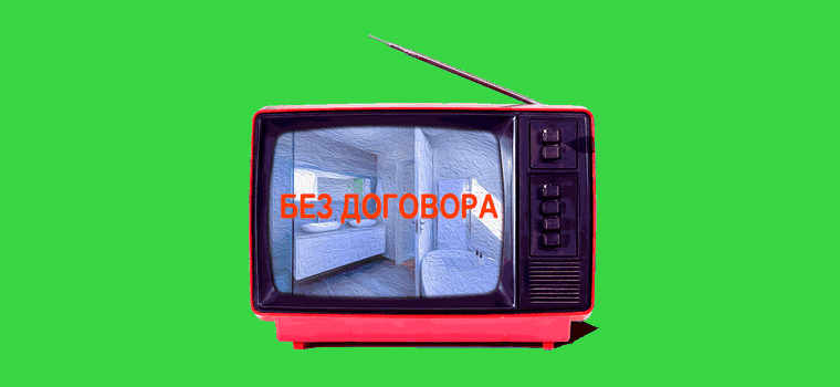 Зачем сдавать квартиру легально