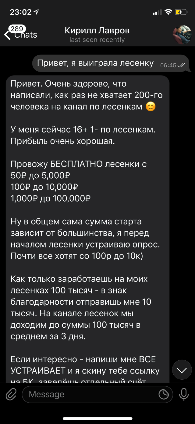 «Лесенка» в ставках на спорт: можно ли заработать