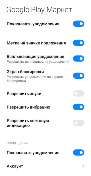 Настройка уведомлений в iOS и на Android