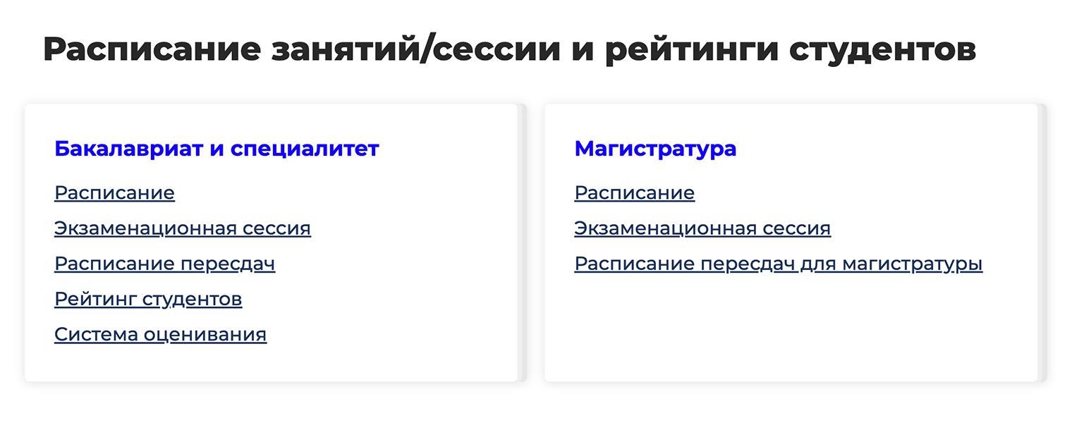 На сайте ИОН РАНХиГС можно посмотреть подробное расписание экзаменационной сессии. Источник: ion.ranepa.ru