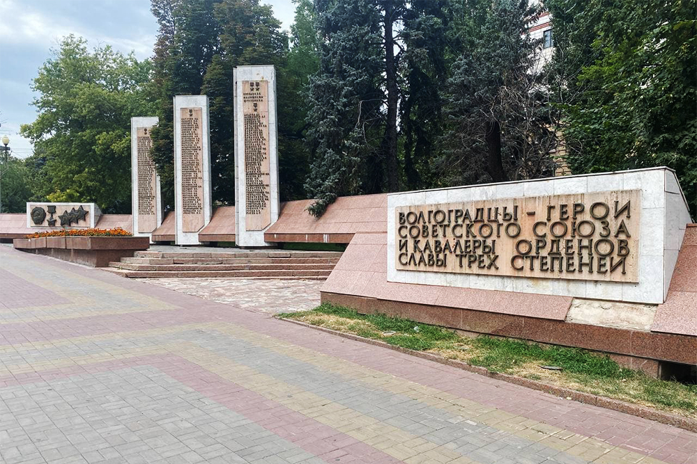 Мемориал героям Сталинградской битвы