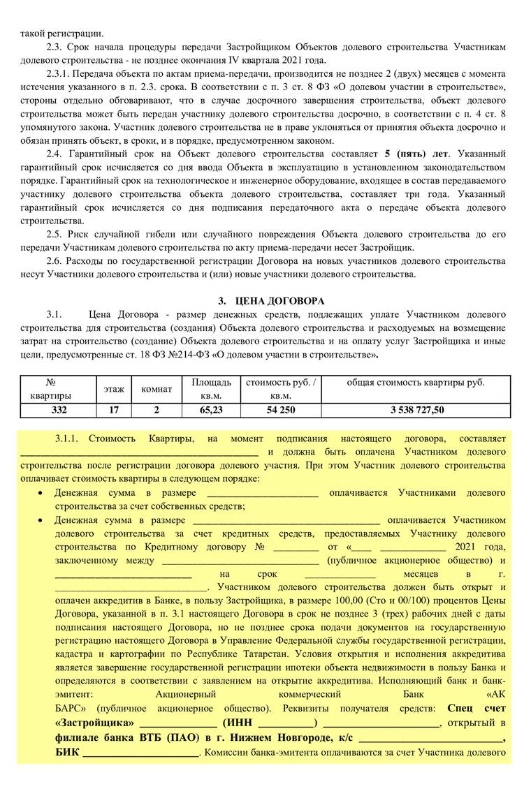 Аккредитив в банке: что это, зачем нужен и как его оформить