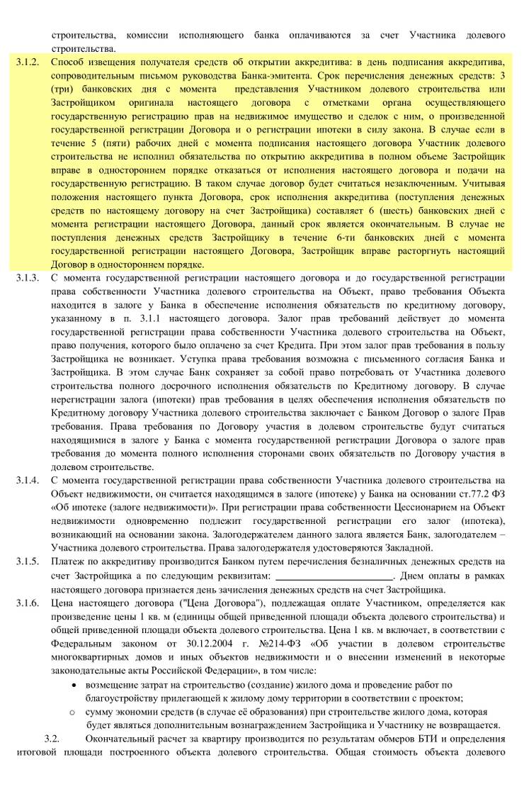 Аккредитив в банке: что это, зачем нужен и как его оформить