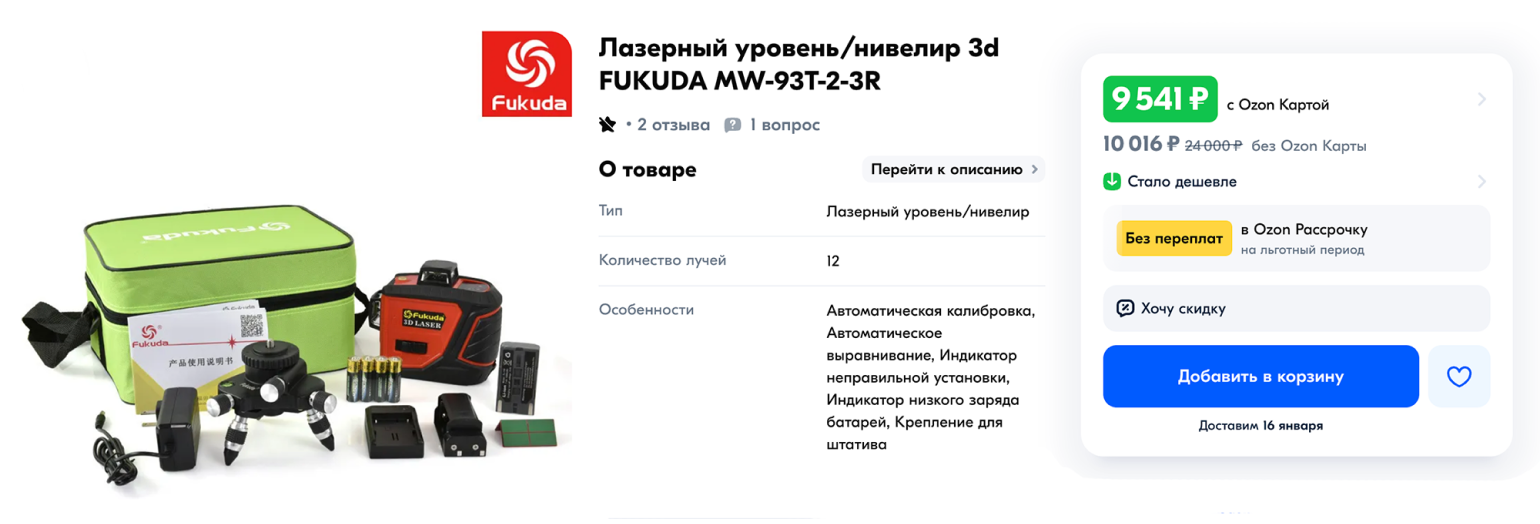 У этого уровня есть даже регулировка яркости луча: если надо работать при ярком солнечном свете, это может быть полезно