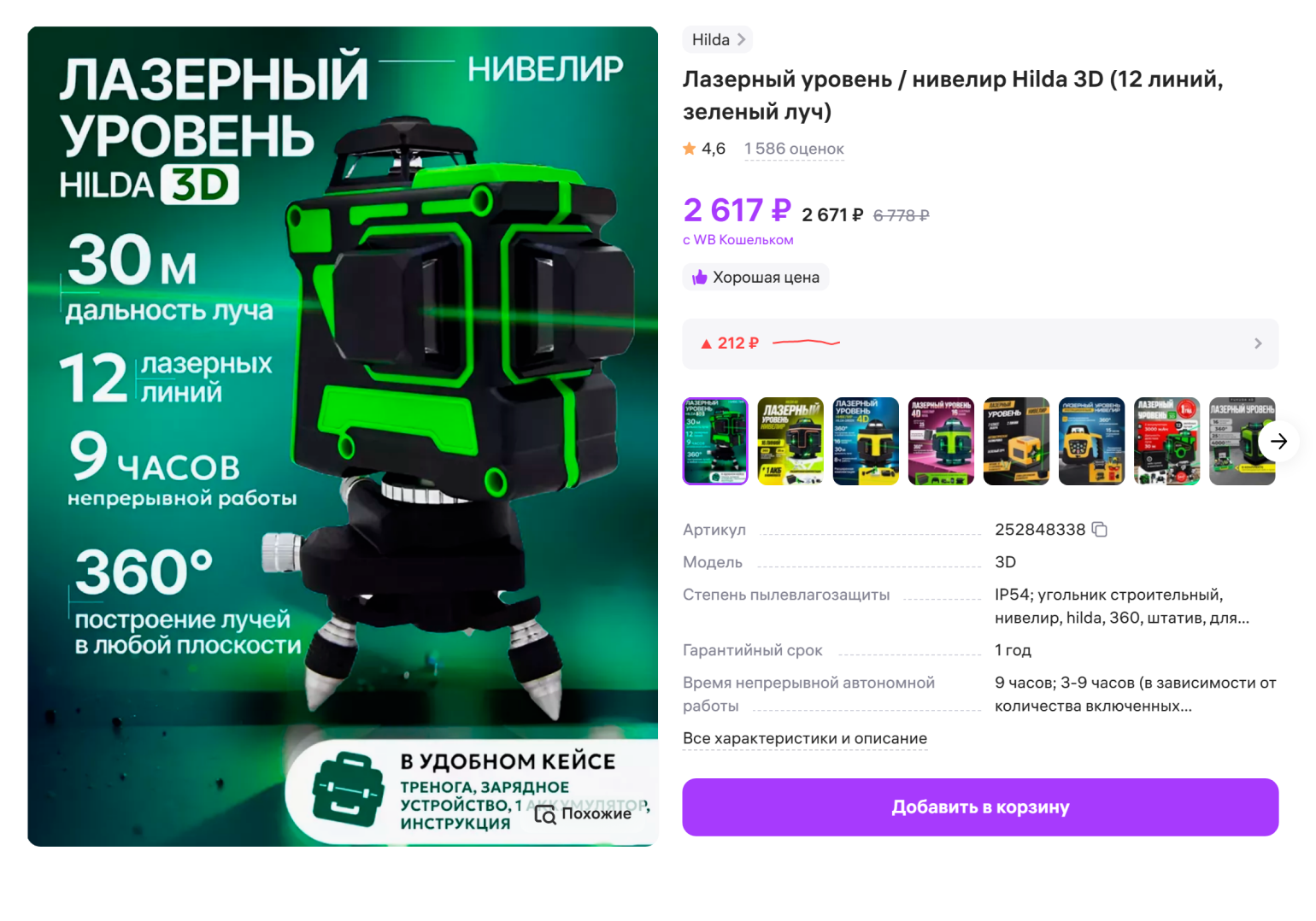 Один из немногих уровней в этом ценовом сегменте, который строит линии на 360 градусов