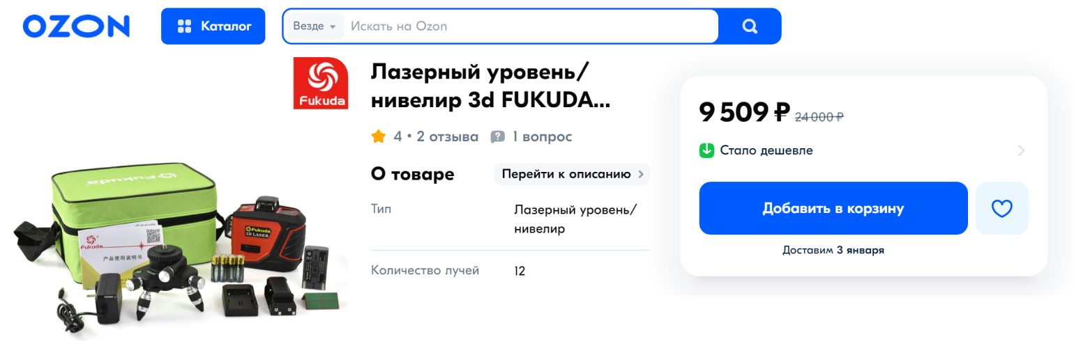 У этого уровня есть даже регулировка яркости луча: если надо работать при ярком солнечном свете, это может быть полезно