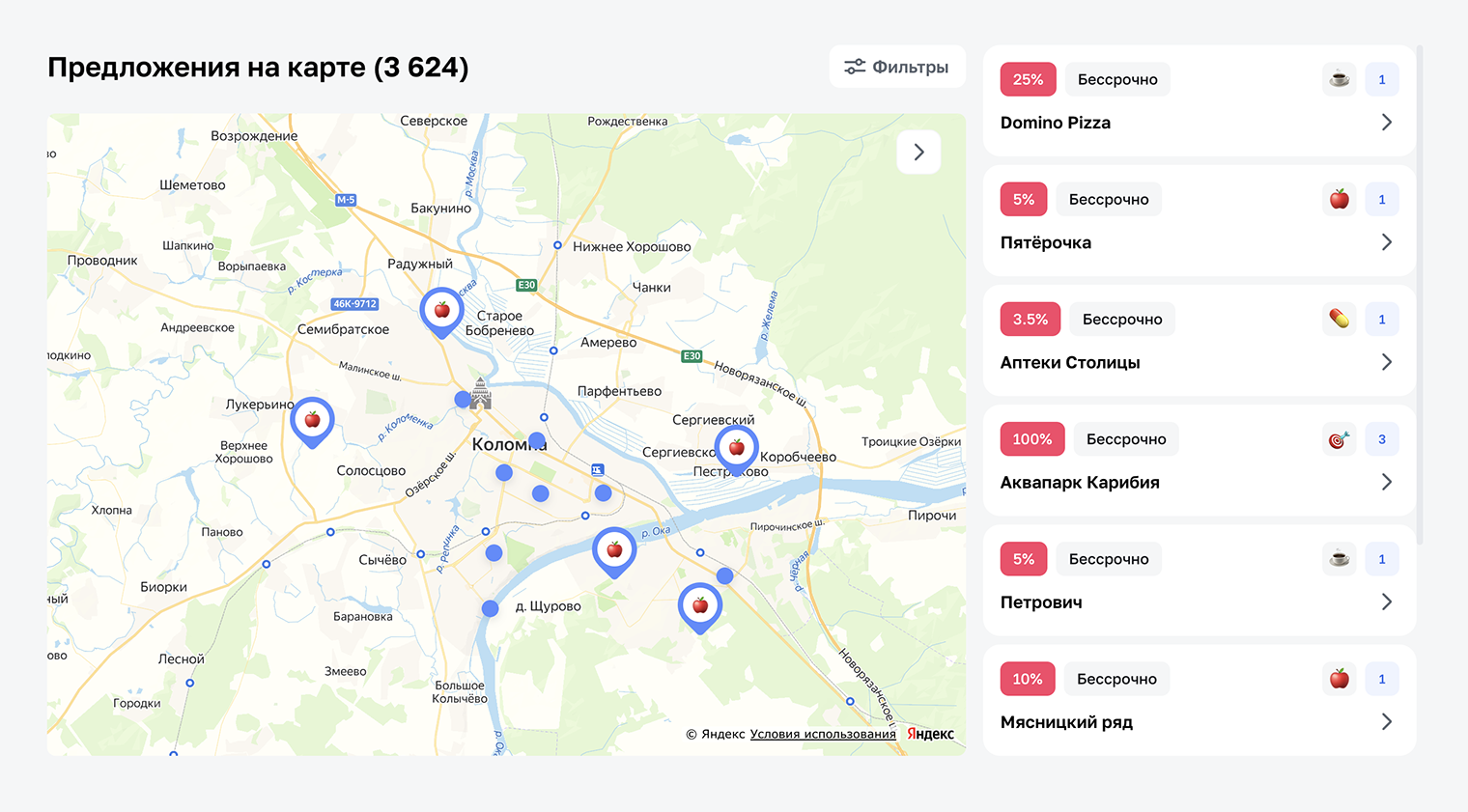Посмотреть список компаний, которые дают скидки по карте москвича, можно на сайте мэра Москвы