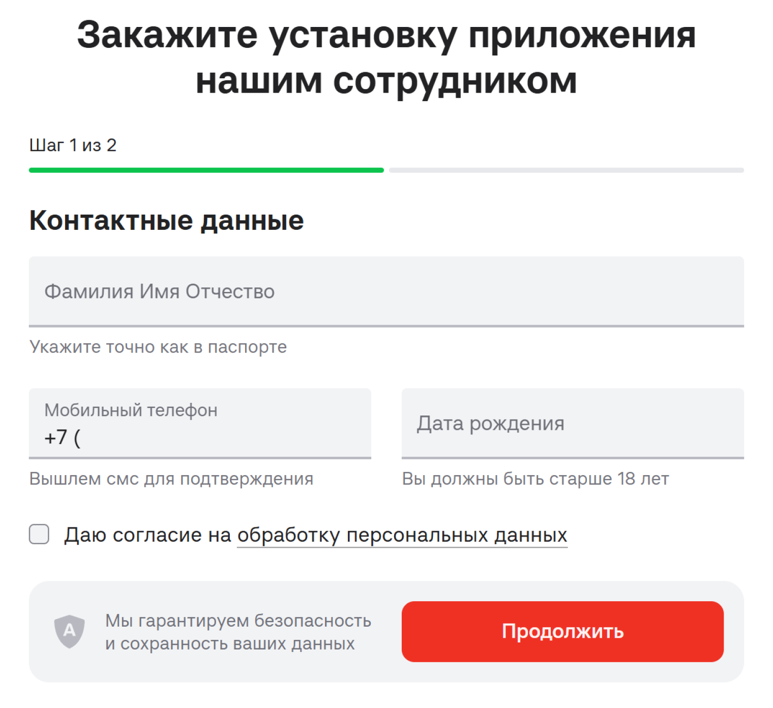 Чтобы вызвать представителя, заполните заявку. © alfabank.ru