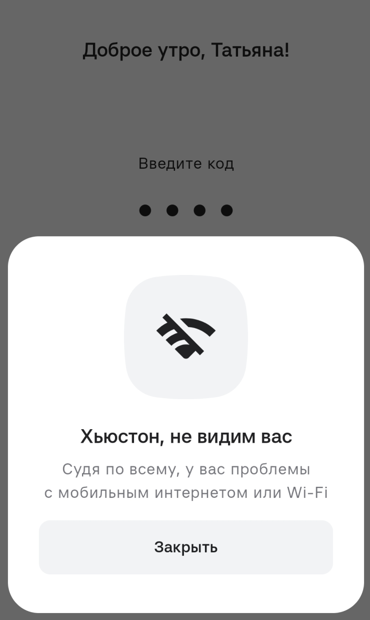 Иногда не удается войти в личный кабинет просто из-за того, что нет интернета