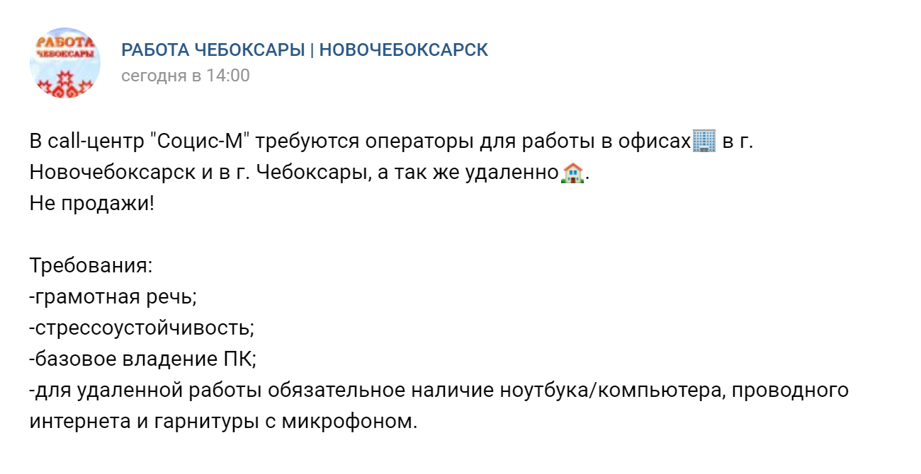 В группе «Работа Чебоксары» во «Вконтакте» публикуют обычно вакансии для начинающих или для людей с небольшим опытом работы