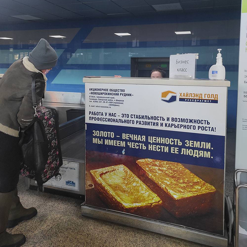 Вахтовые работодатели купили почти все рекламные места в читинском аэропорту