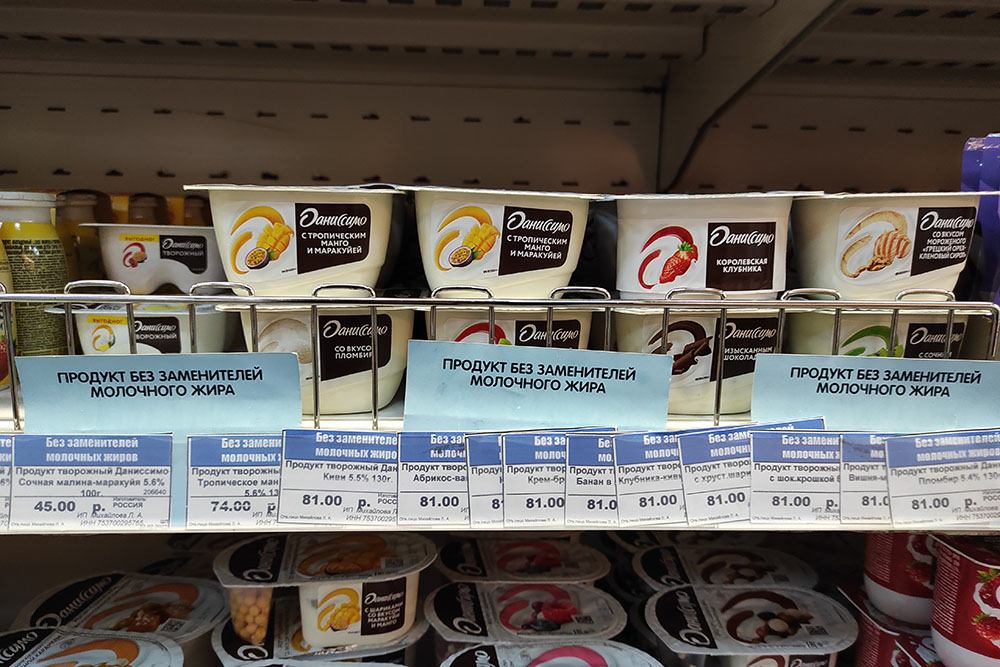 Такие йогурты в Питере стоят 63 ₽ — на 18 ₽ дешевле