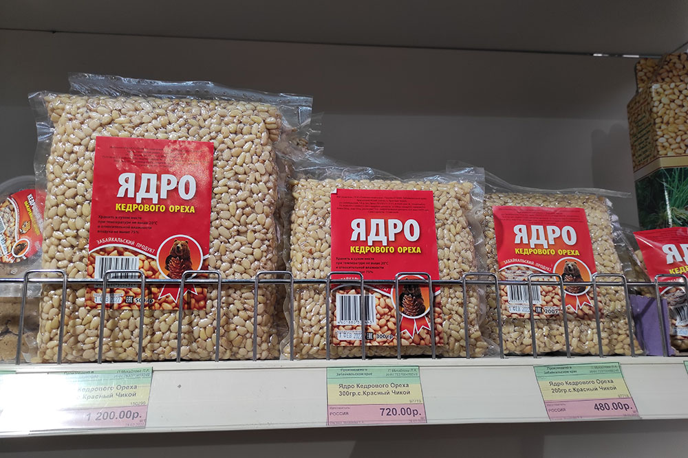 Кедровый орех, собранный и очищенный в забайкальском селе Красный Чикой — это в 452 км от Читы. Продают даже в Москве