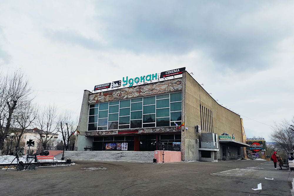 Кинотеатр «Удокан» — назван в честь крупного месторождения меди на севере края