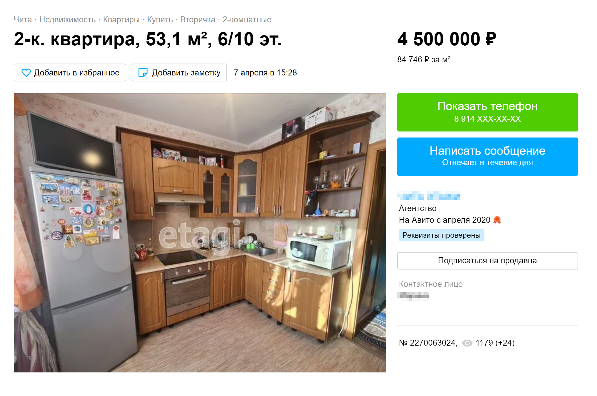 Двушка в спальном районе за 4,5 млн рублей