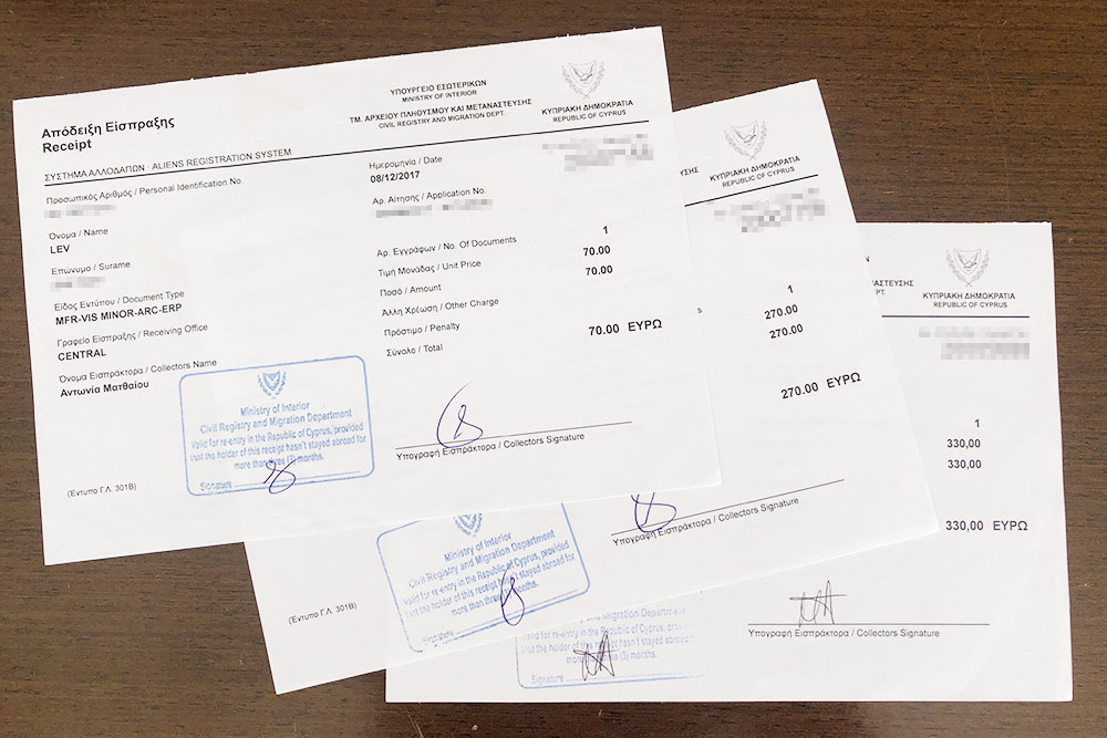 Квитанции об оплате визовых сборов со штампами, разрешающими пересекать границу Кипра