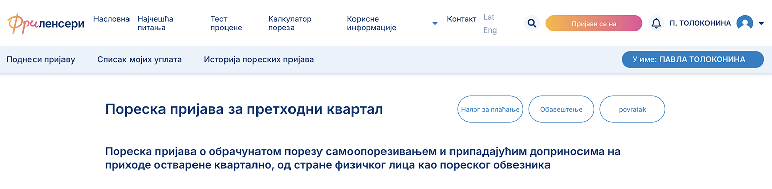 Мой личный кабинет на Frilenseri