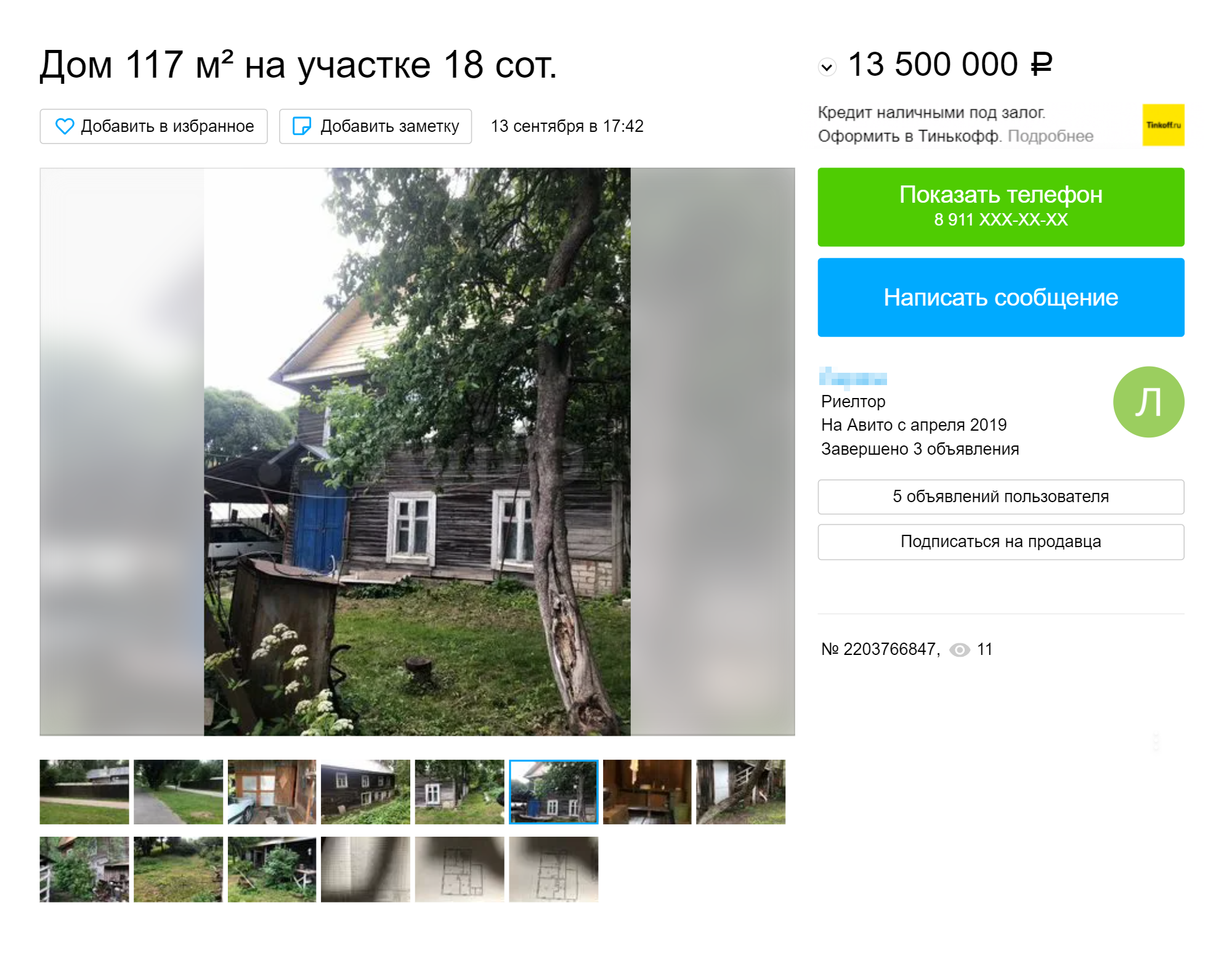 Дом в историческом центре Пскова: шесть спален, три кухни — 13,5 млн рублей