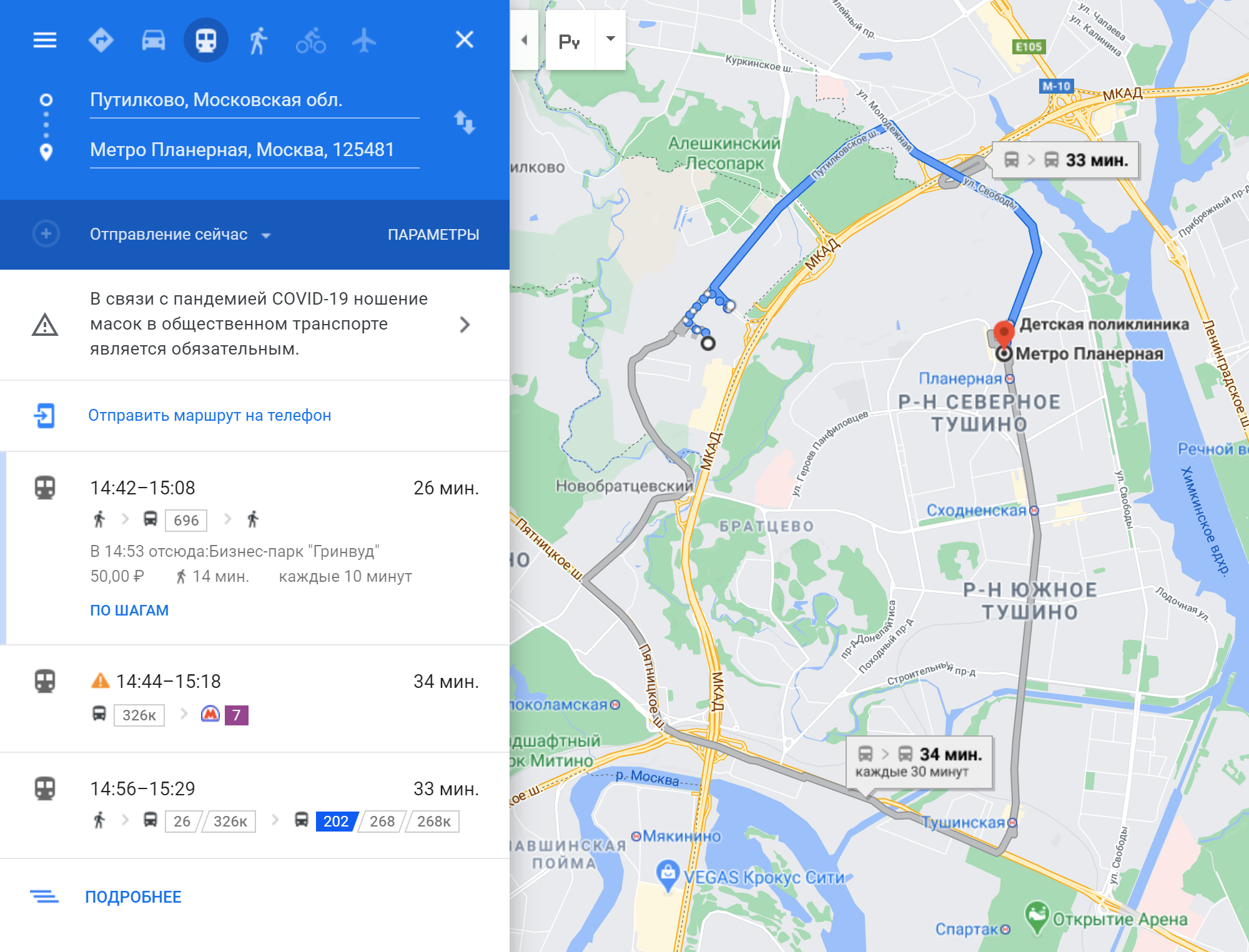 «Гугл-карты» предлагают 3 маршрута на общественном транспорте от Путилкова до «Планерной». Без пробок они отнимут от 25 до 38 минут, но пробки есть почти всегда