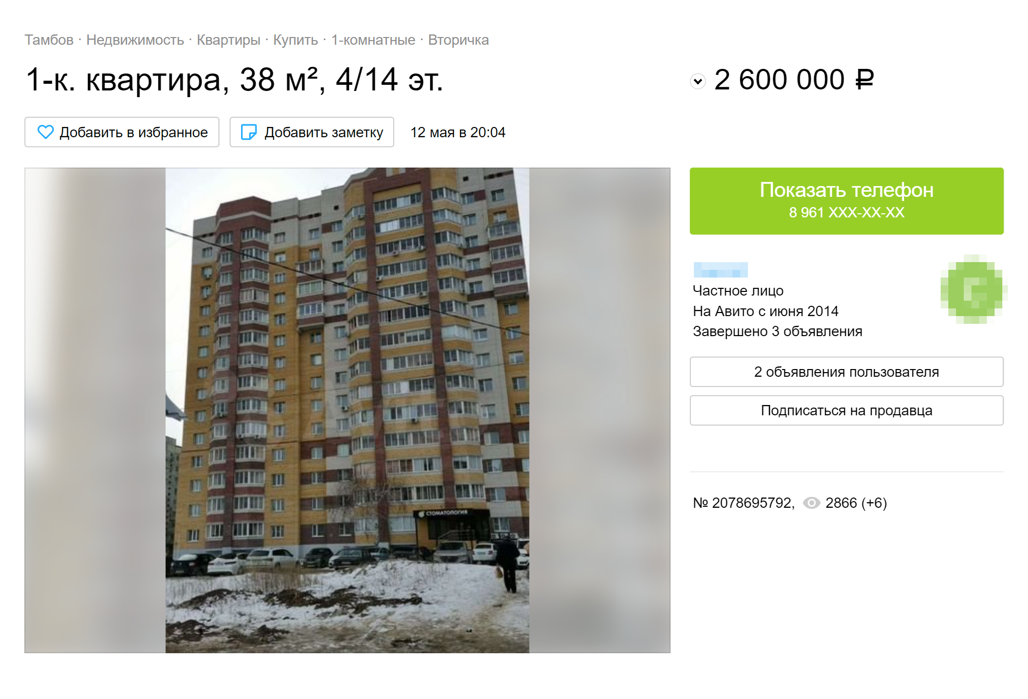 Однокомнатная квартира в Летке — 2,6 млн