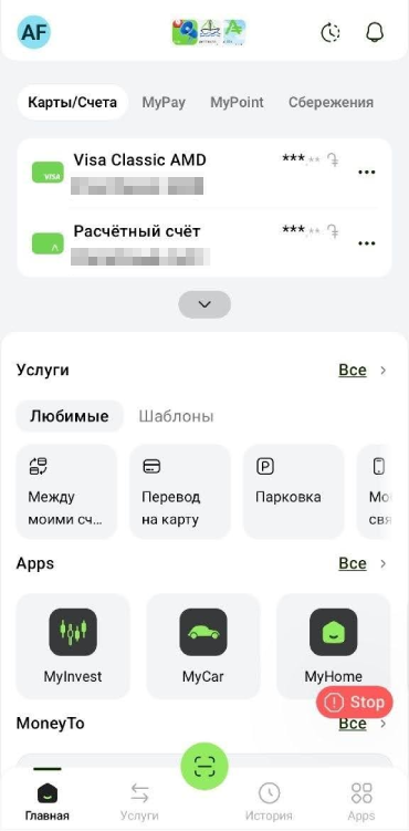 Главный экран приложения «Америабанка» — сразу видно доступные функции. Навигация удобная, интерфейс приятный