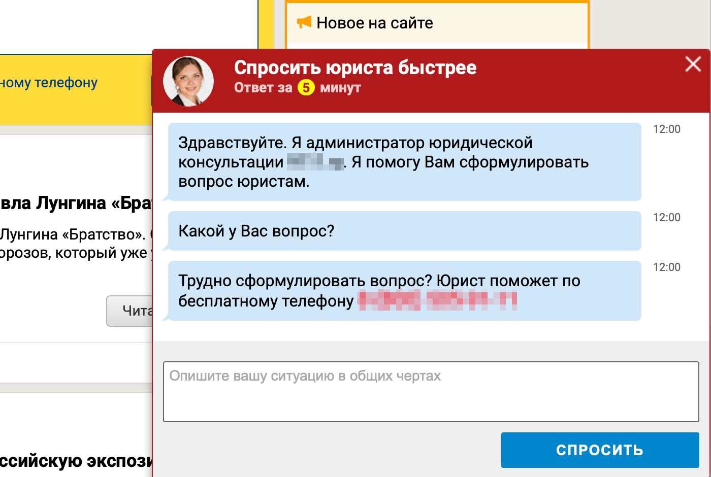 Бесплатные юридические консультации: что это, полезны ли, в чем опасность