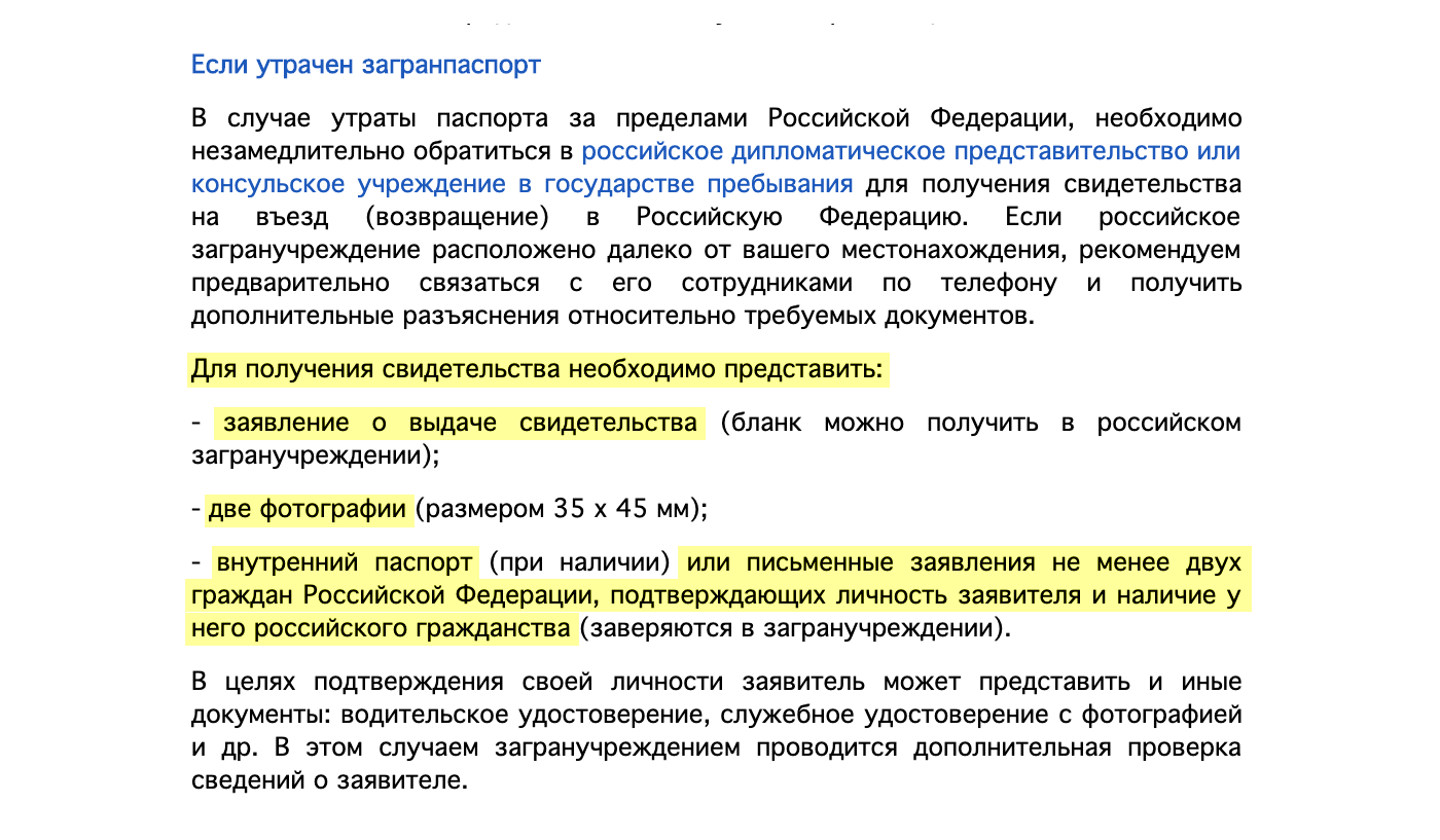 В путешествии украли деньги и документы: что делать