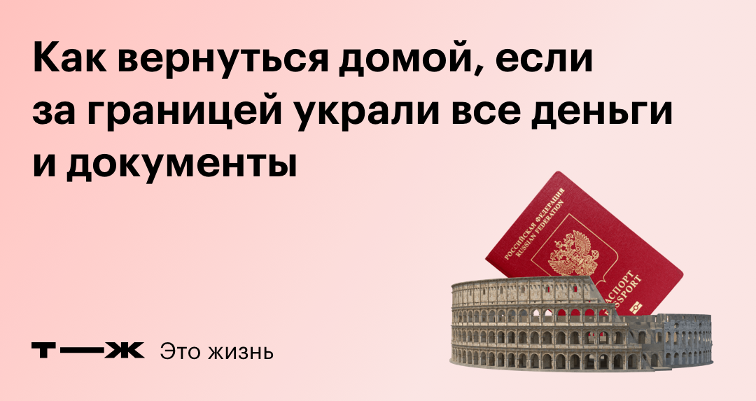 Конкретная инструкция. Как вернуться домой.