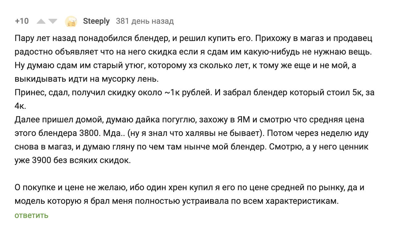 Сдать старую технику в обмен на новую в 2023 году: как и где сделать  трейд-ин