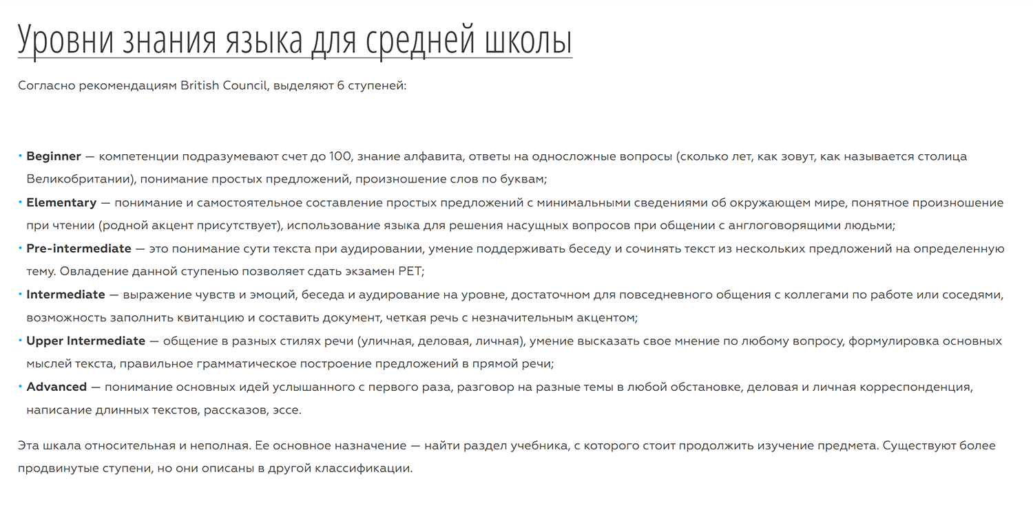 Каждому уровню соответствует определенный набор навыков. Источник: oxford-house.ru