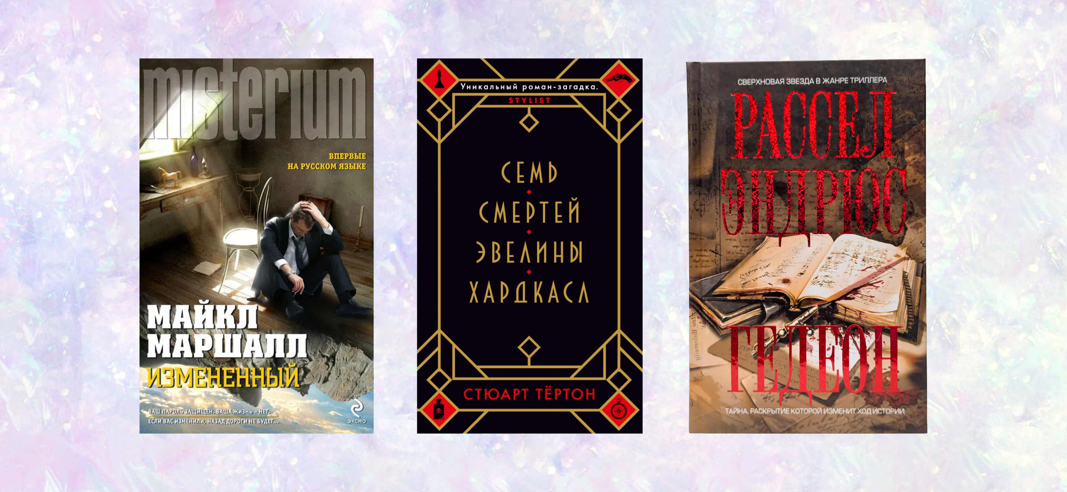 Рекомендую: 3 детектива, где жизнь главных героев рушится в один миг