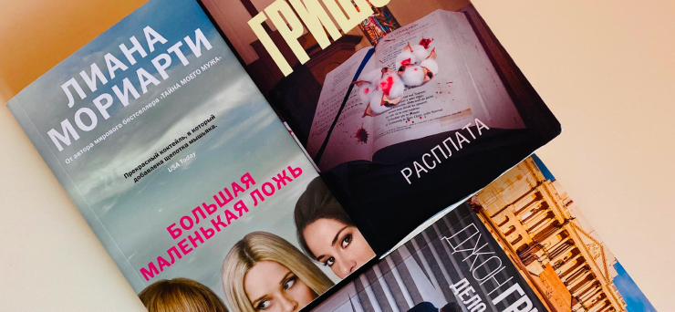 Рекомендую: мои любимые детективы с элементами психологической драмы