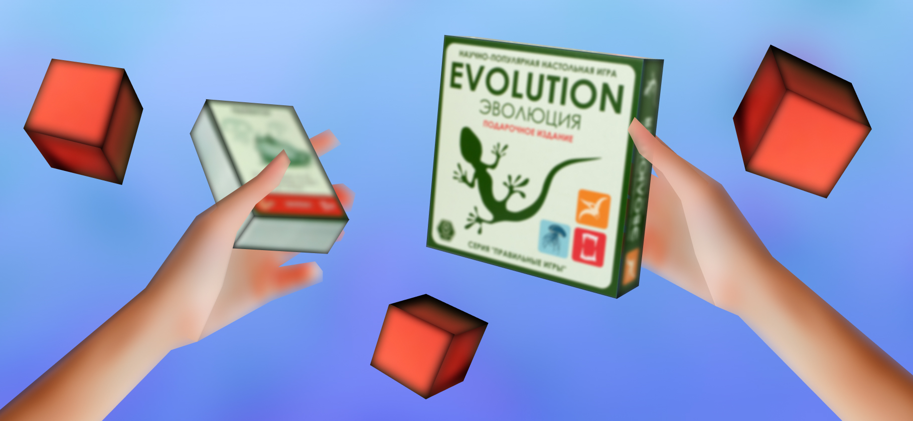 Рекомендую стратегическую настольную игру «Эволюция» за 3000 ₽