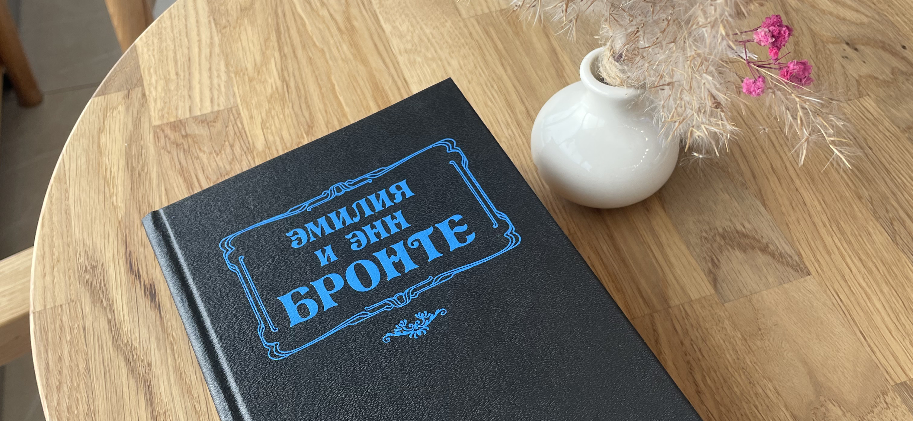 Рекомендую: «Грозовой перевал» Эмили Бронте