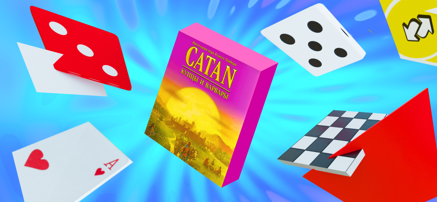 Рекомендую «Catan: Колонизаторы» — настольную игру за 3990 ₽ для весе­лого вечера с друзь­ями