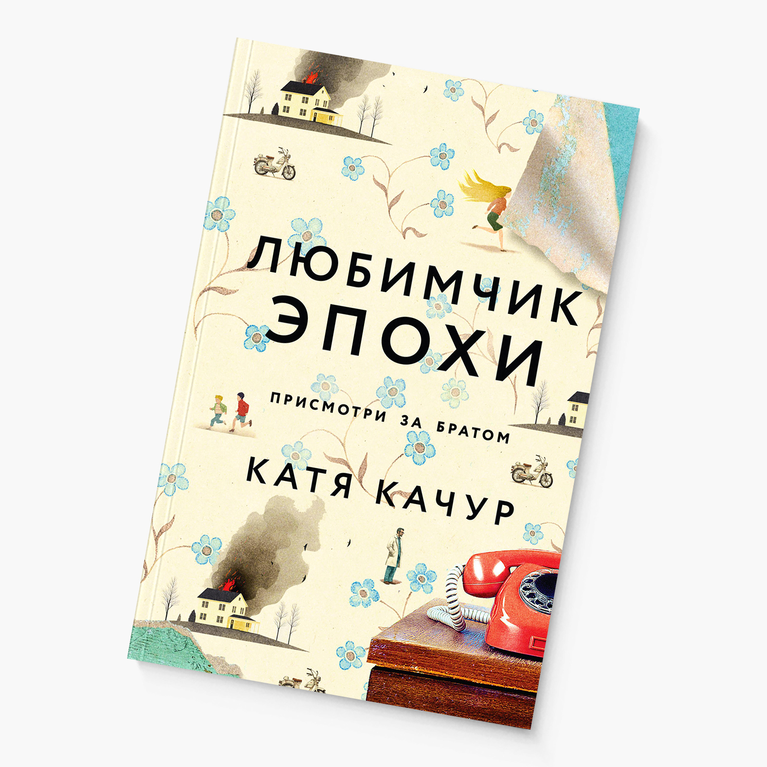 Спешу предупредить, что в романе есть довольно жесткие сцены и нецензурная брань