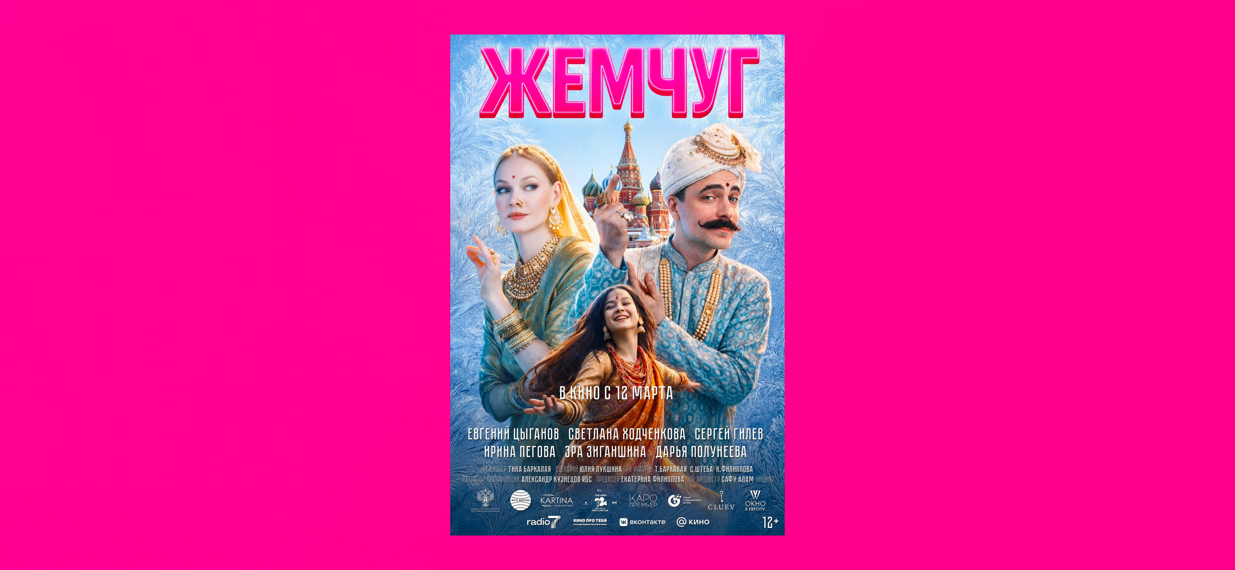 Рекомендую фильм «Жемчуг»