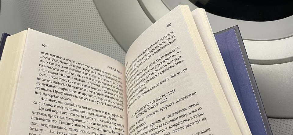 Рекомендую: «Отверженные» Виктора Гюго