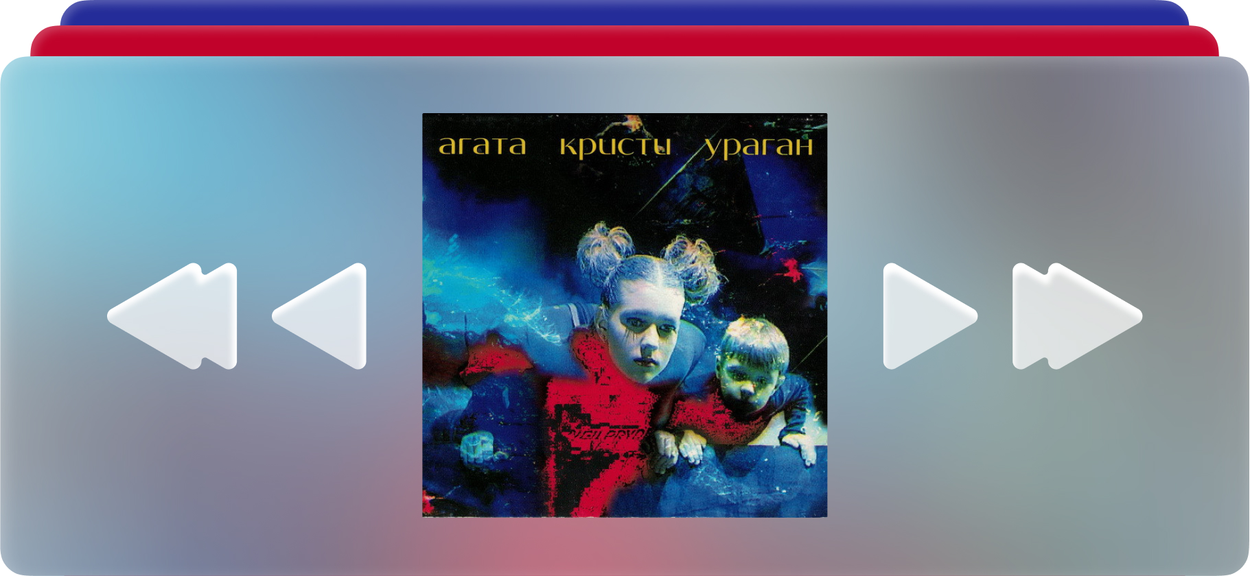 Почему стоит послу­шать альбом «Ура­ган» группы «Агата Кристи»