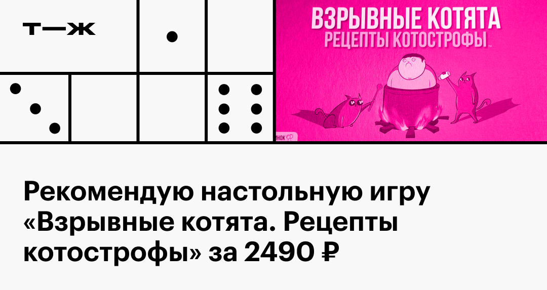 Взрывные котята: Рецепты котострофы - прокат-авто-стр.рф