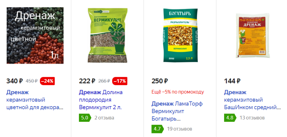 Средняя цена дренажа — 150⁠—⁠300 ₽ за 2 л. Источник: market.yandex.ru