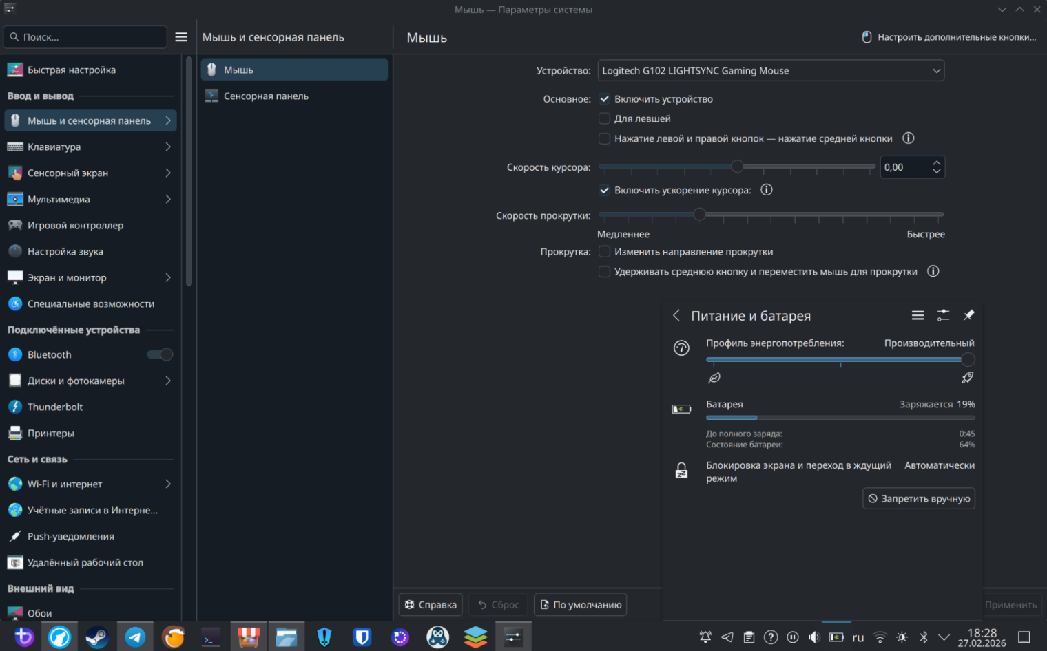 Всего в несколько кликов я могу изменить режим работы мыши, поменять профиль энергопотребления и заодно запретить блокировку экрана. Бонусом — возможность сразу увидеть состояние батареи, не залезая в отдельный раздел настроек